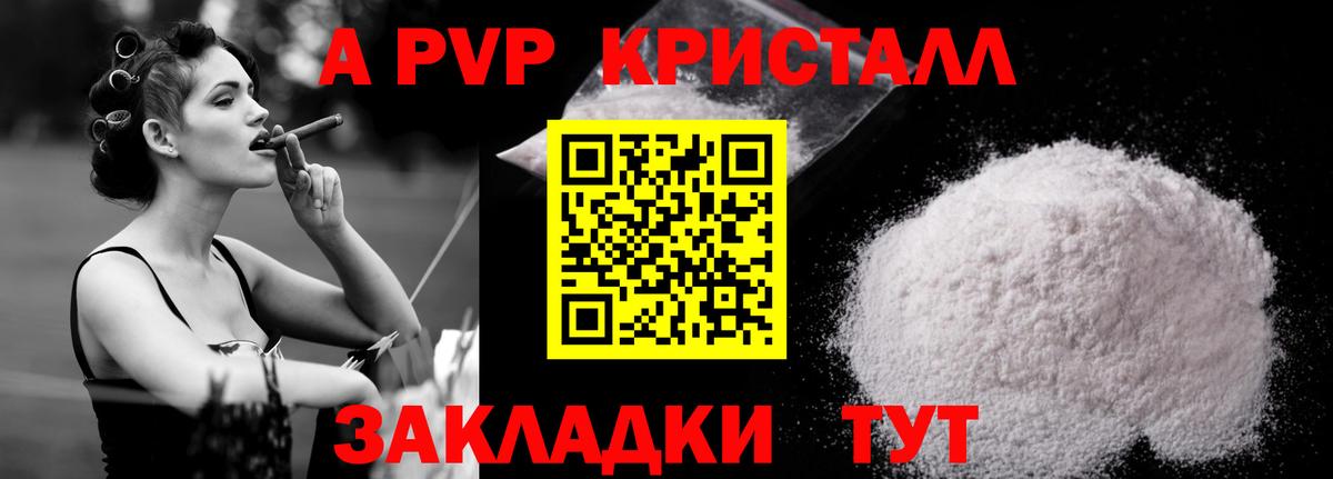 Коломна  Alpha PVP крисы CK  А ПВП мука  A PVP Crystall  Вход с VPN 