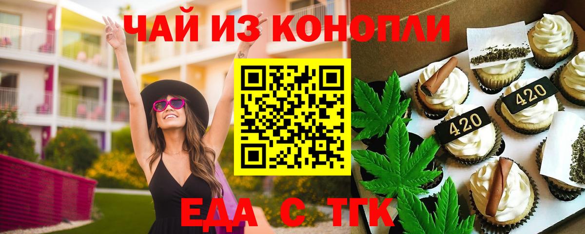 Canna-Cookies конопля  Вход с VPN  Коломна 