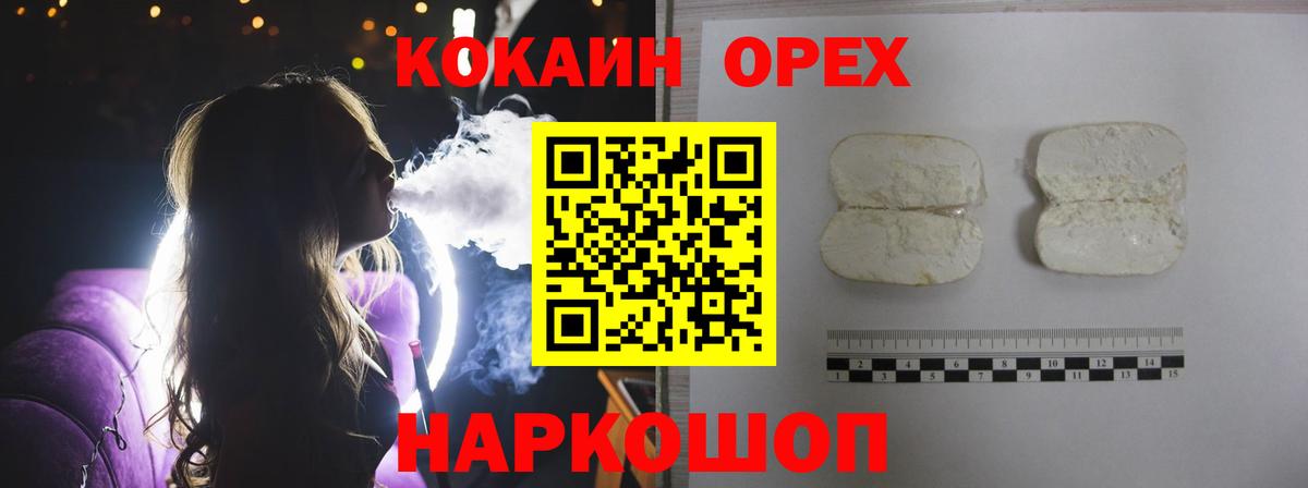Cocaine VHQ  Вход с VPN  КОКАИН  COCAIN Перу  Коломна 