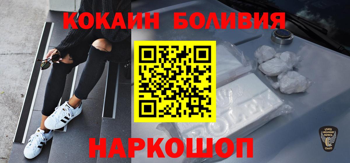 КОКАИН Fish Scale Коломна