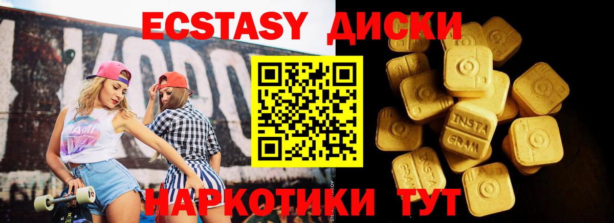 Ecstasy VHQ  Вход с VPN  Экстази 99%  Коломна 