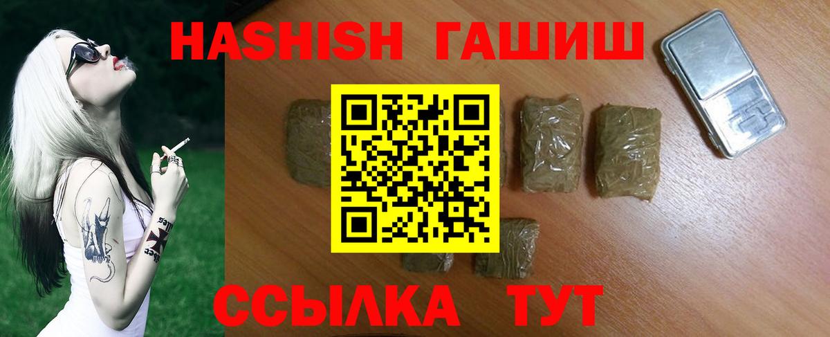 Гашиш хэш  Вход с VPN  Коломна 