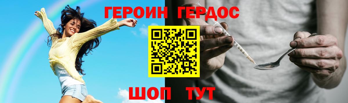 Героин герыч Коломна