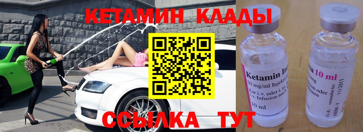 Кетамин VHQ Коломна