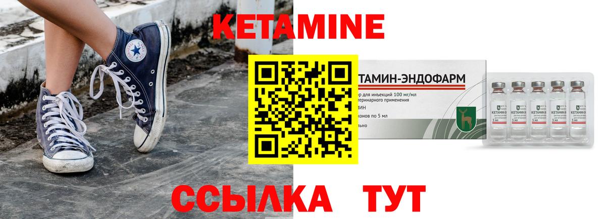 Коломна  Кетамин ketamine  Вход с VPN 