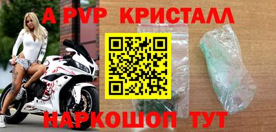 круглые Бийск