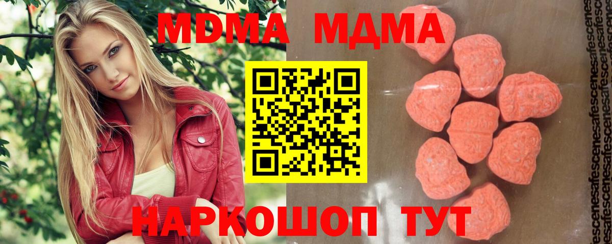Коломна  MDMA crystal  Вход с VPN  МДМА  МДМА кристаллы 