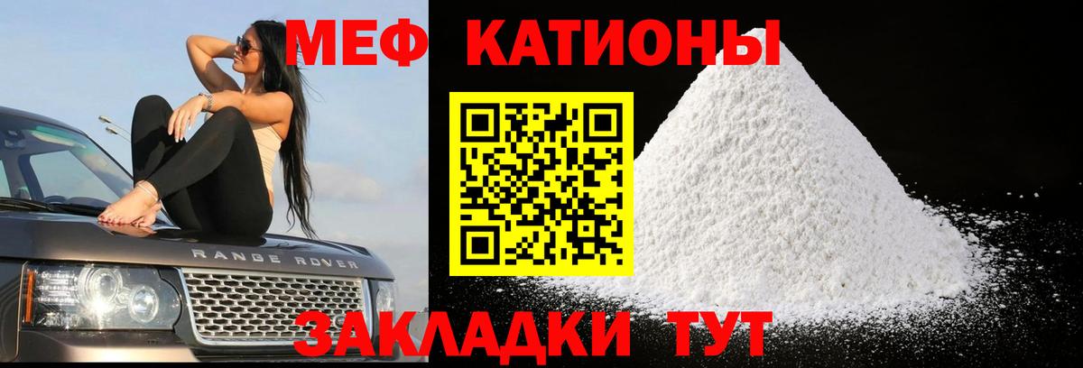 МЯУ-МЯУ 4 MMC  Вход с VPN  hydra tor  МЯУ-МЯУ 4 MMC  Коломна 