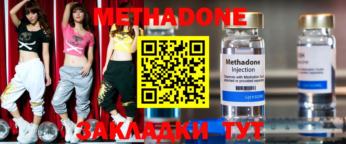 Метадон methadone  МЕТАДОН VHQ  Коломна  Вход с VPN 