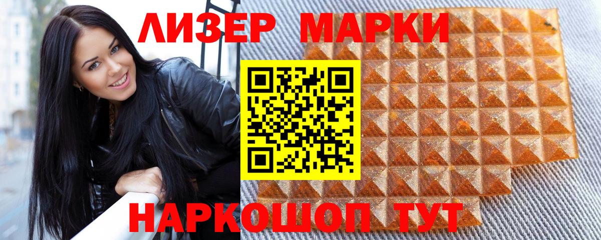 Марки NBOMe  Вход с VPN  Коломна  Марки N-bome 1500мкг  Марки N-bome 1500мкг 