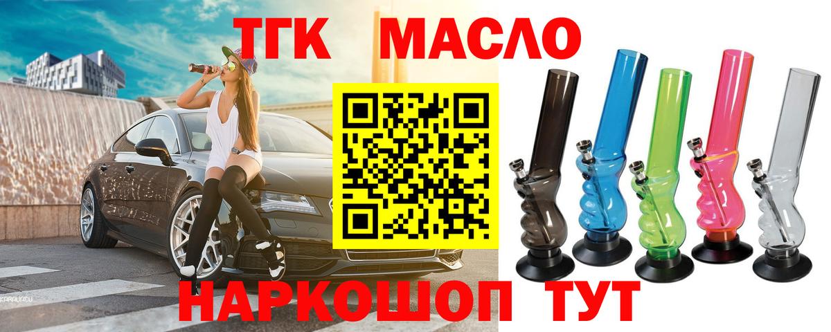 Дистиллят ТГК концентрат  как найти   ТГК вейп  Коломна  Вход с VPN 