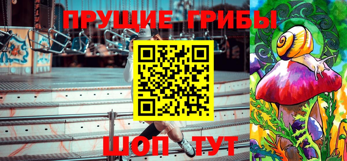 Коломна  Галлюциногенные грибы мицелий  Вход с VPN 